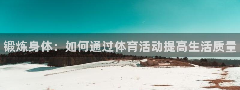 678体育知识
